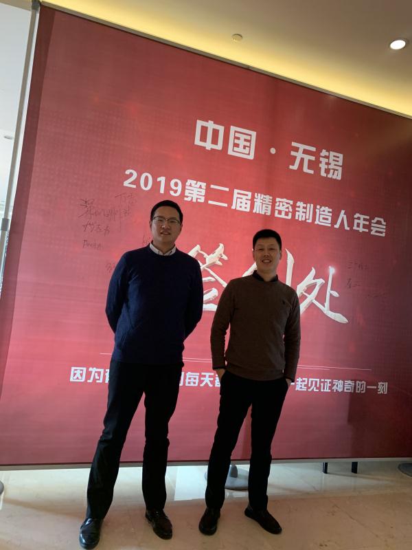 19-12聯(lián)合主辦精密人峰會(huì)1.jpg