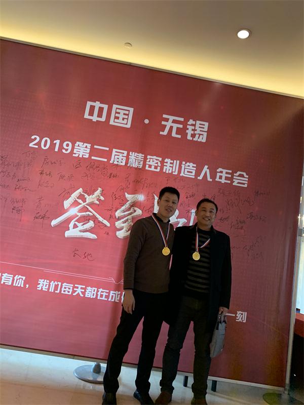 19-12聯(lián)合主辦精密人峰會(huì)2.jpg